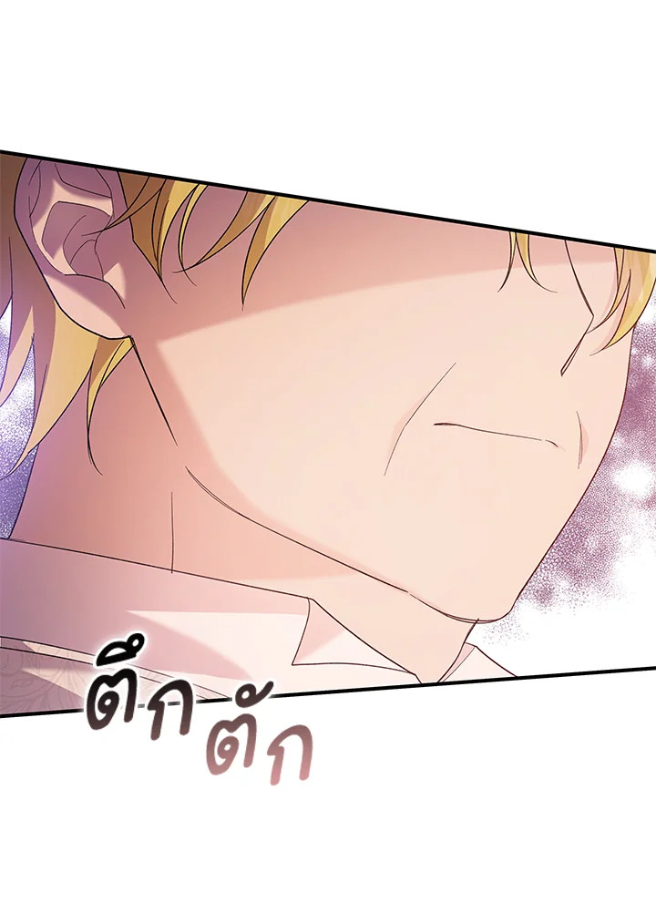 Please Support My Revenge 5 115